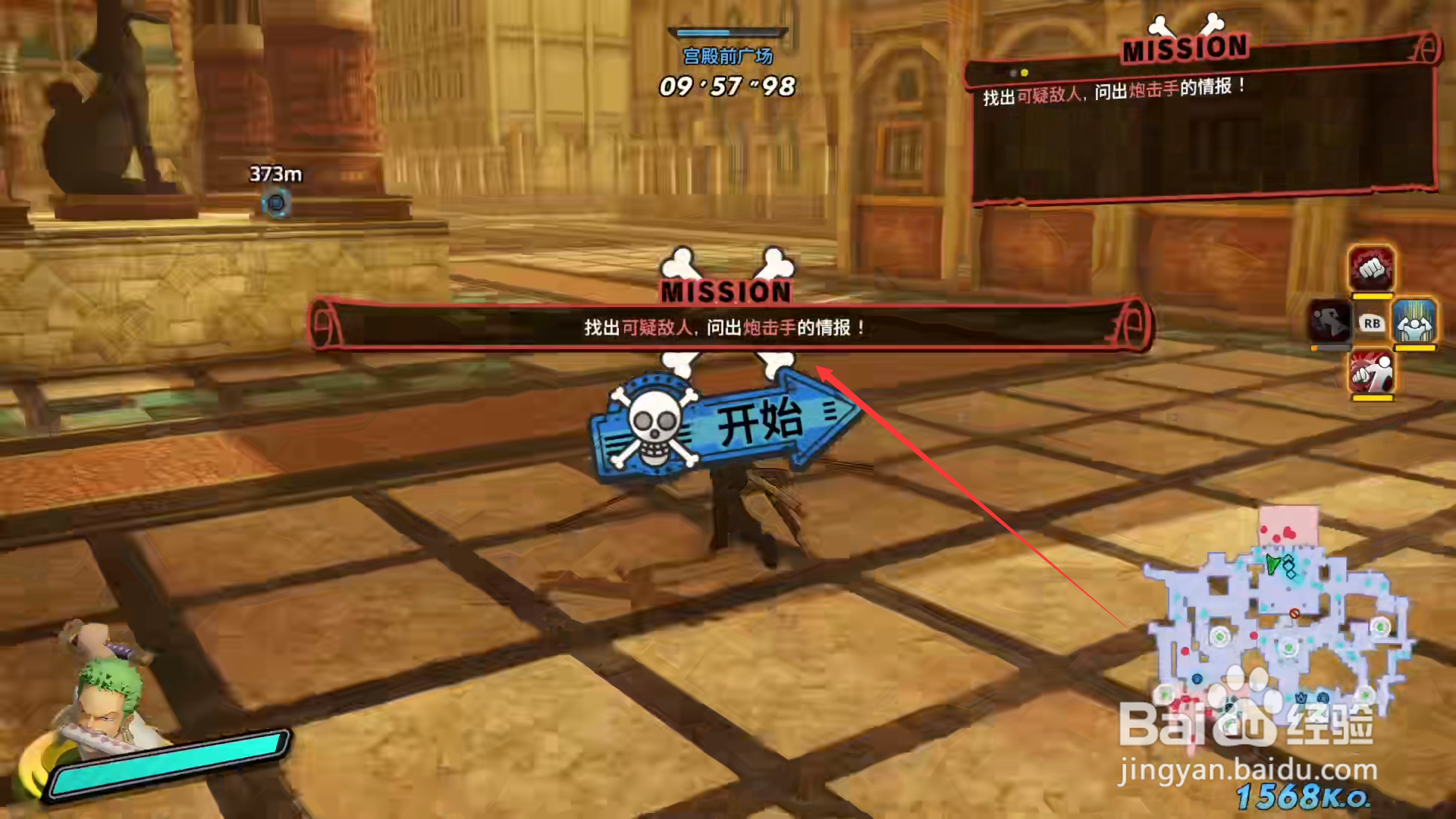 海贼无双4钟楼怎么上去