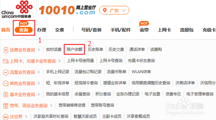 联通账期小贴士答疑解惑