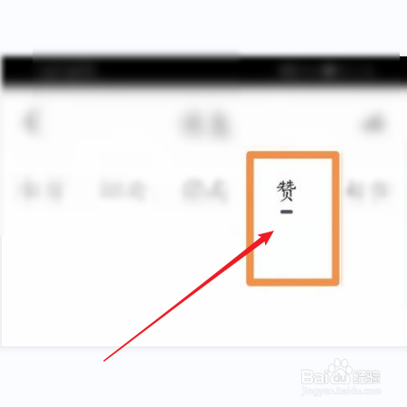 keep健身如何看点赞？