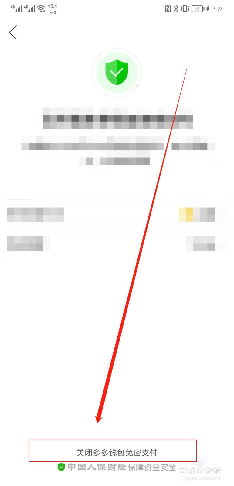 拼多多怎么关闭多多钱包免密支付