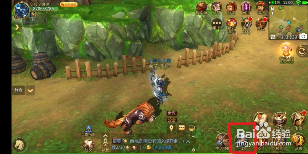 我叫MT4装备怎么镶嵌宝石？