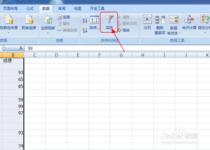 Excel如何批量删除空行