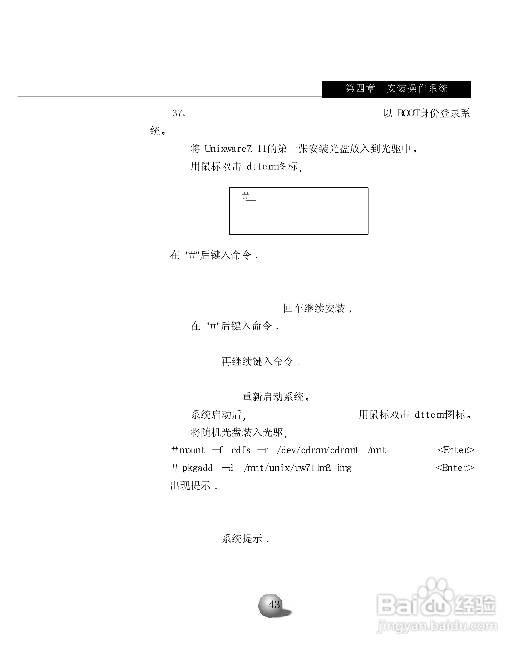 浪潮英信服务器NP350用户手册说明书:[5]
