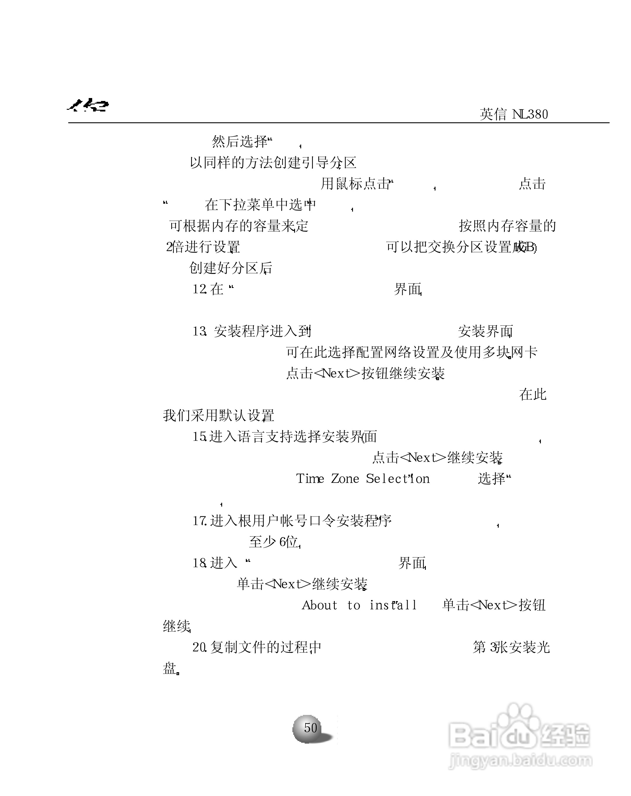 浪潮英信服务器NL380用户手册说明书:[6]