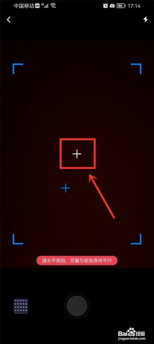 百度输入法ai造字如何使用纸上造字模式