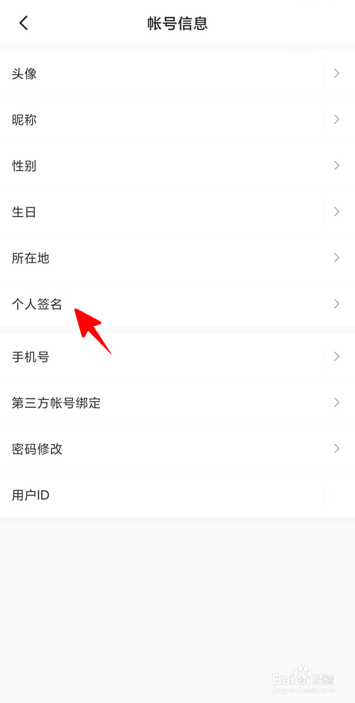 迅雷怎样设置个人签名
