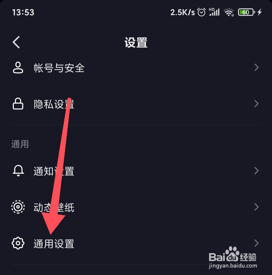 抖音如何关闭动态封面？