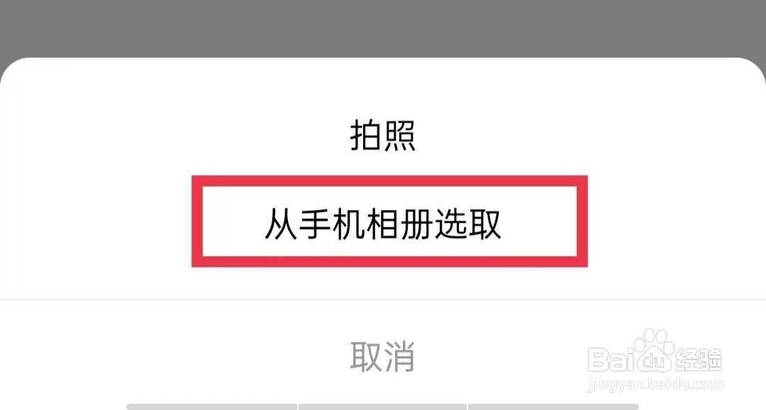 高考志愿指南APP怎么更换头像