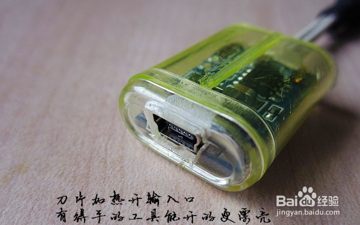 自制简单锂电池充电线的方法