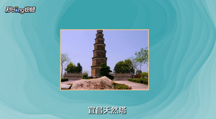 如何安排宜昌晚上旅游项目