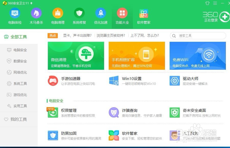 联想笔记本外放没有声音，如何修复