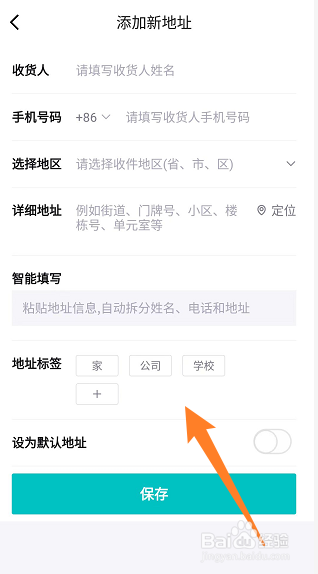 得物app怎么添加收件新地址