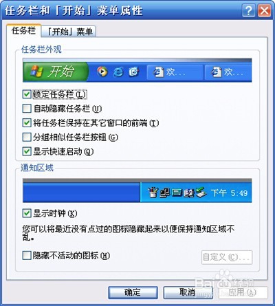 台式机如何设置桌面按钮，迅速切换到电脑桌面