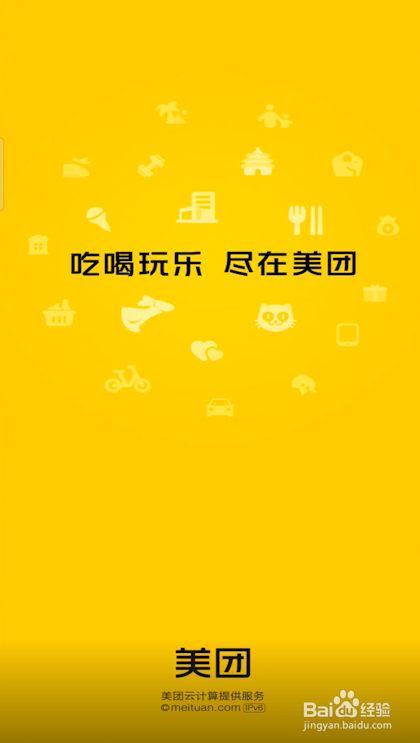 美团怎样领取月付权益