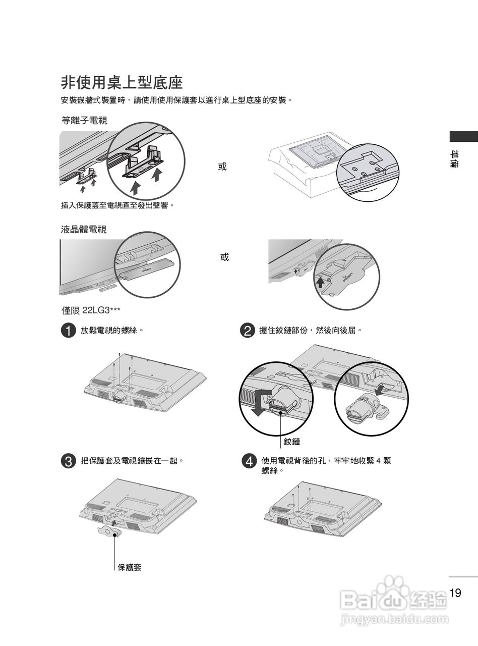 LG 42LG30R液晶彩电使用说明书:[3]
