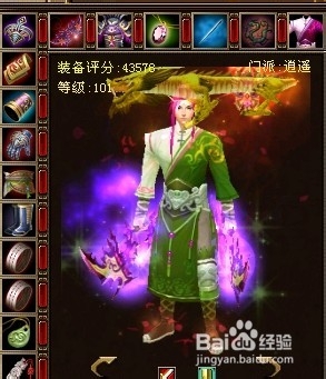 天龙八部3火逍遥怎么打宝石