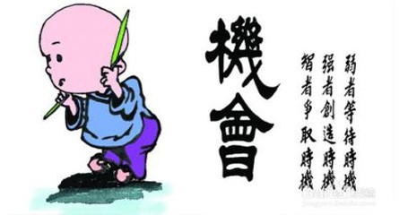 从“厚黑学”来玩转职场生活