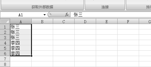 excel2007删除重复数据并对比