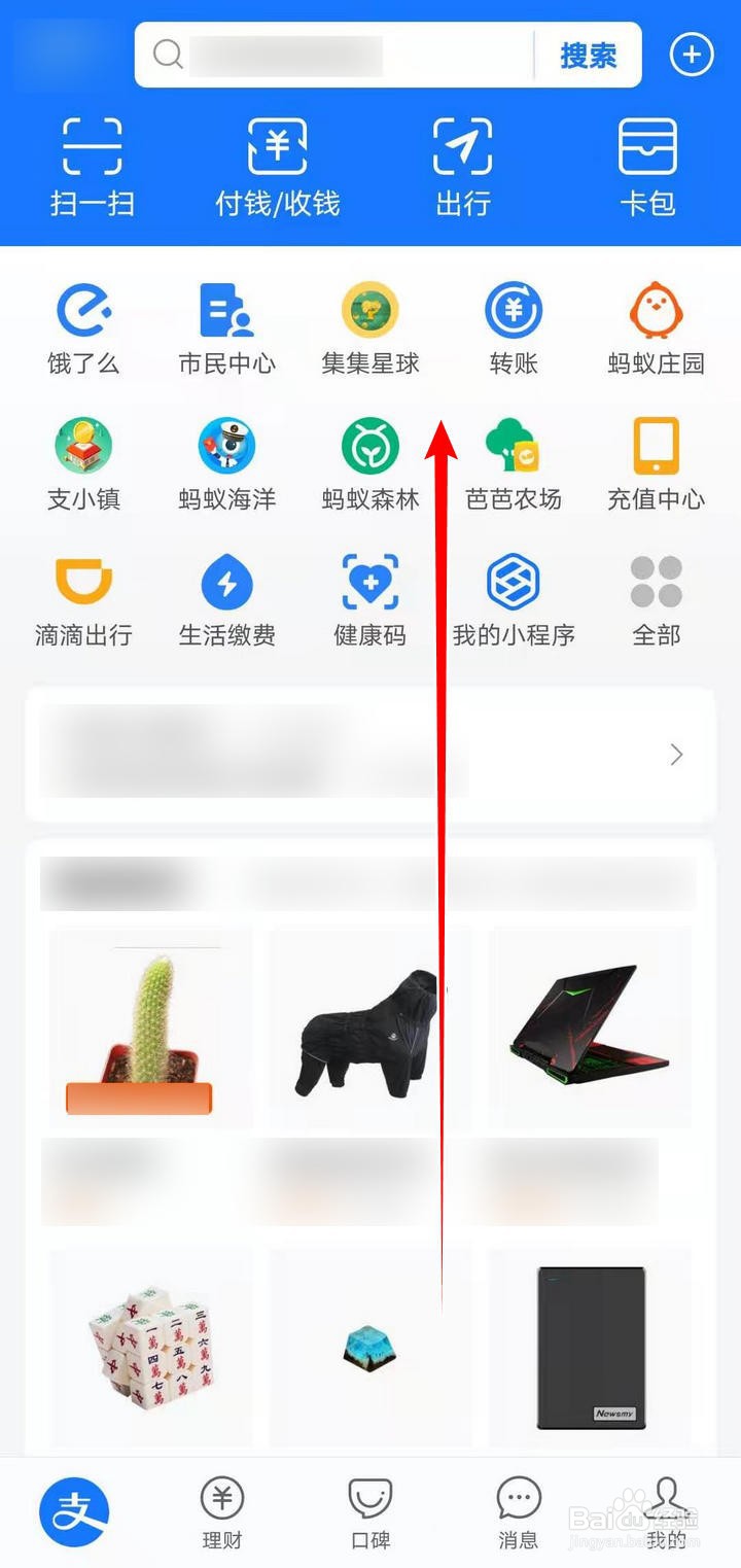 支付宝森林电台怎么保存背景图片