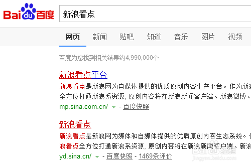 怎样申请新浪看点