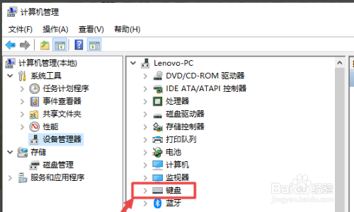 win10键盘失灵一键修复的方法