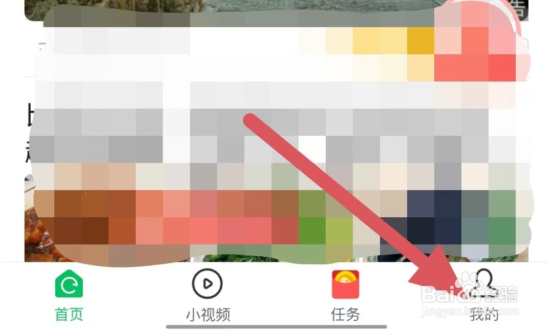 中青看点如何查看存储空间信息