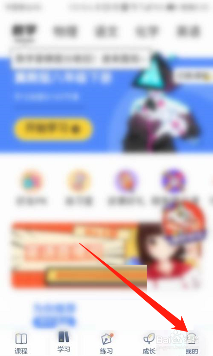 洋葱学院怎么设置地址信息