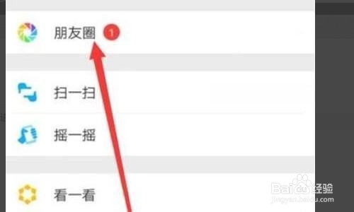 微信怎么评论图片?