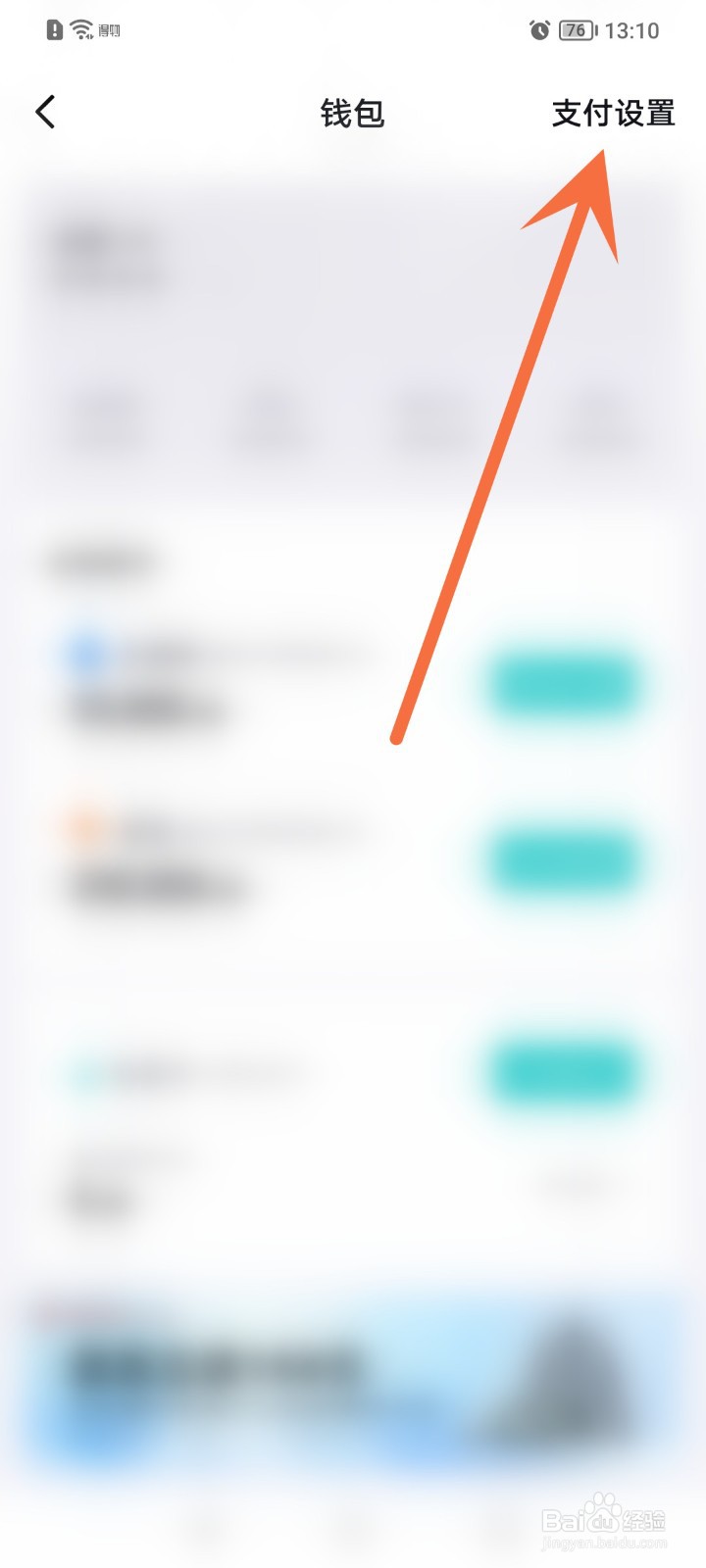 得物怎么开启极速支付