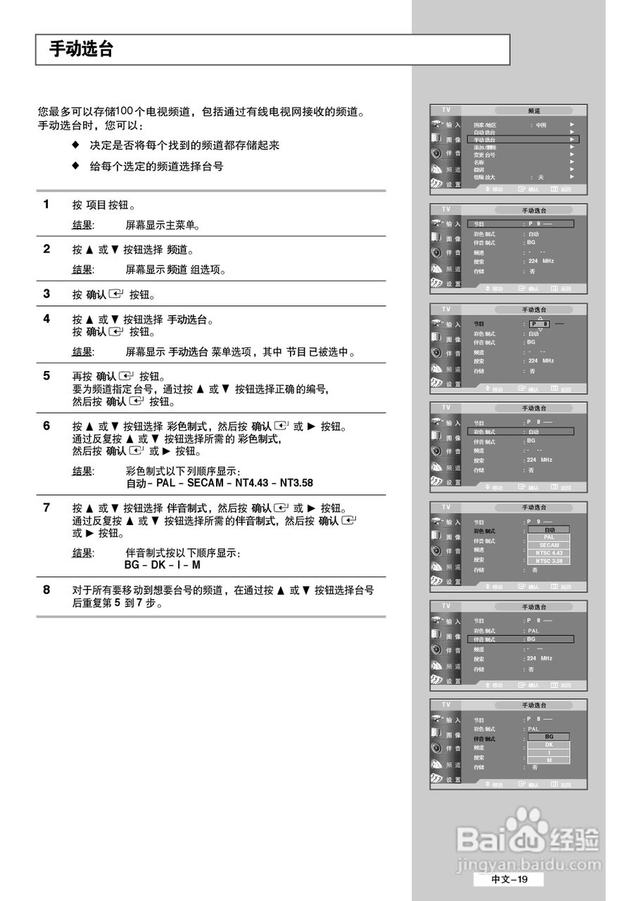 三星LS32A33W液晶彩电使用说明书:[2]