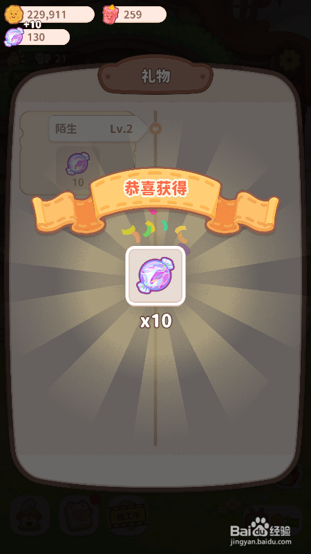 乌冬的旅店怎么领取开罗的礼物