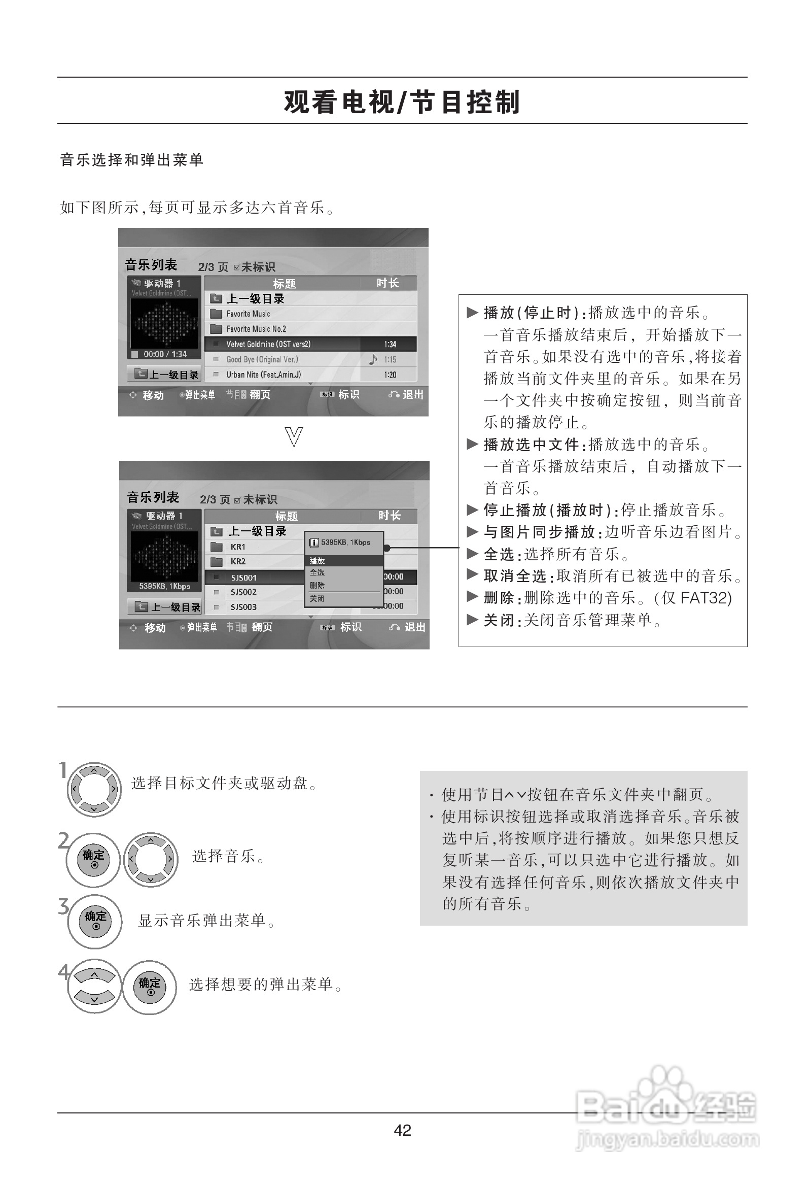 LG 55LH95QD液晶彩电使用说明书:[5]