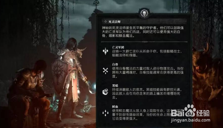 暗黑破坏神4平民职业推荐怎么选