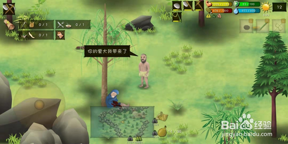 挨饿单挑荒野隐藏任务老人和狗攻略流程