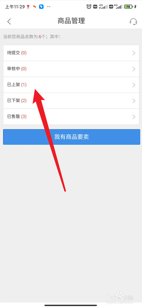 交易猫如何擦亮商品