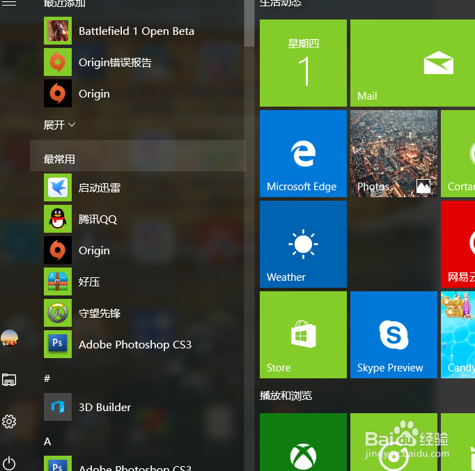 win10的ie浏览器在哪