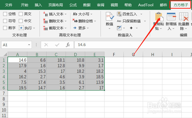 Excel如何实现选区内按条件设定颜色