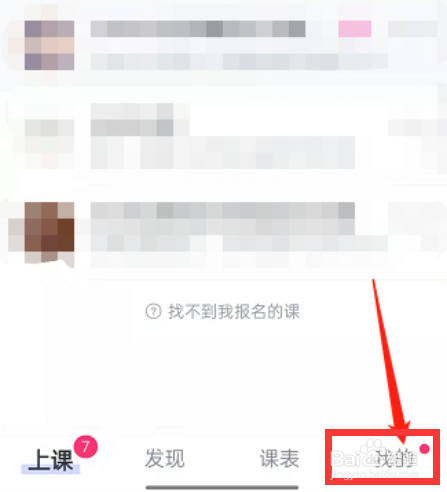CCtalk如何查看通讯录呢