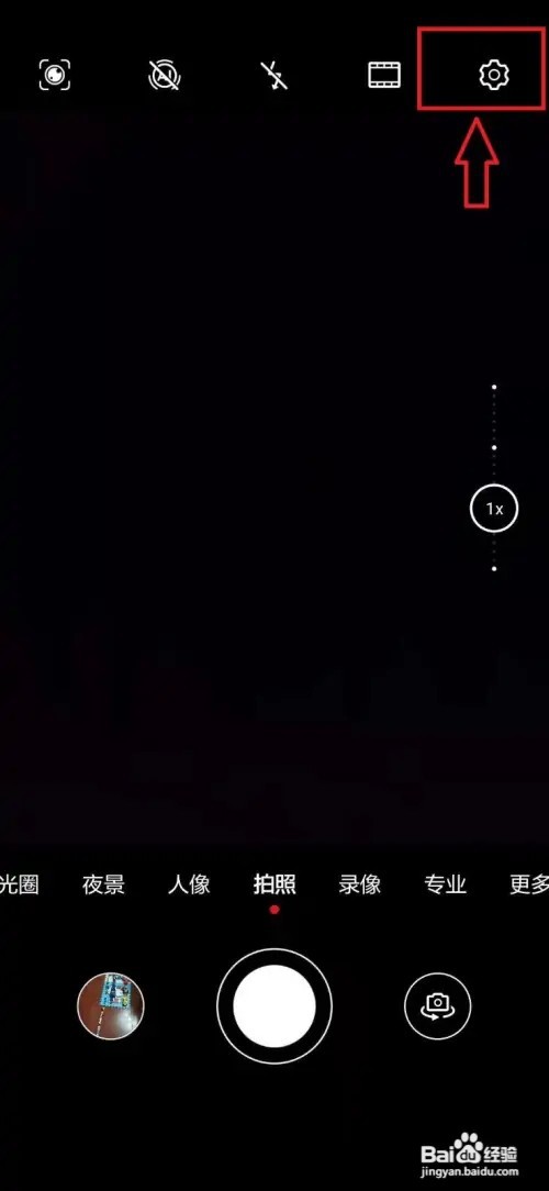 华为手机如何设置拍照显示手机型号