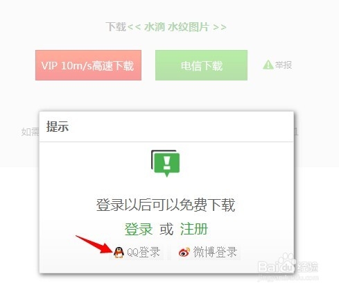 Photoshop如何找免费素材