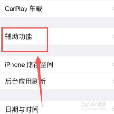 iphone怎么设置双击唤醒