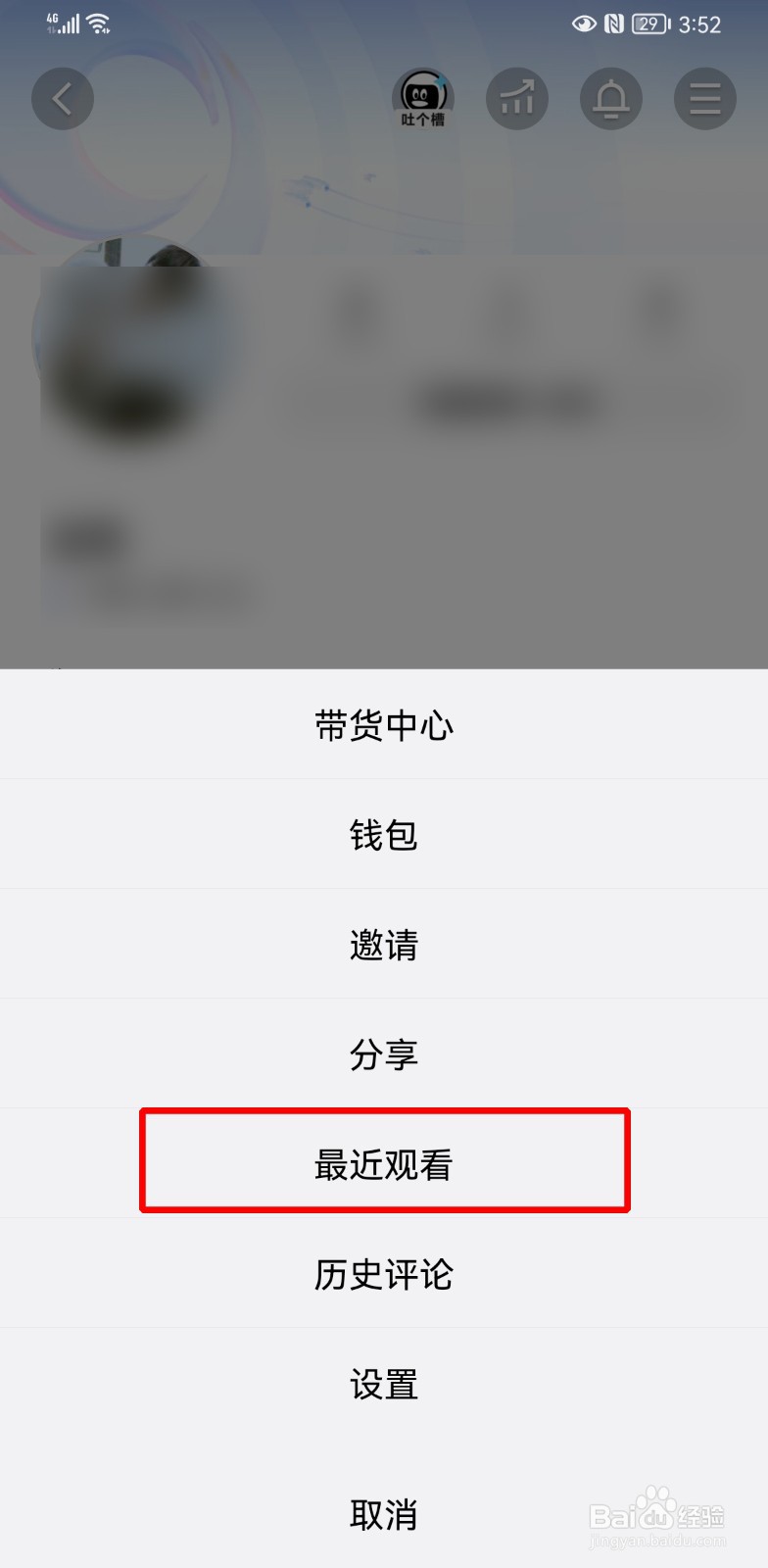 qq小世界怎么看浏览记录