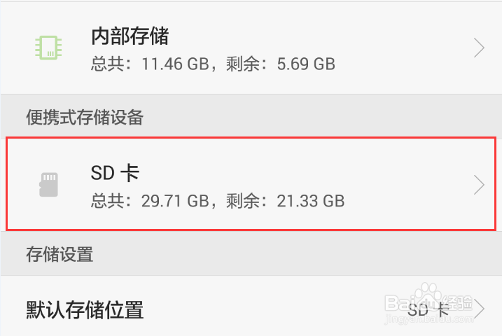 行车记录仪内存卡怎样格式化