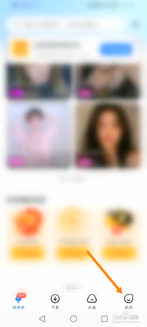 迅雷怎样使用金币兑换商品