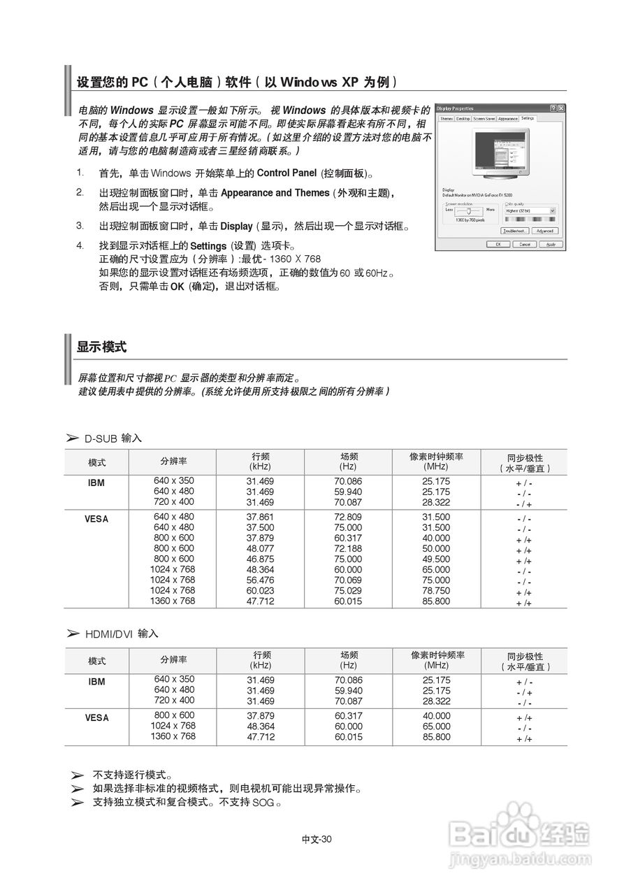 三星LA37S81B液晶彩电使用说明书:[4]