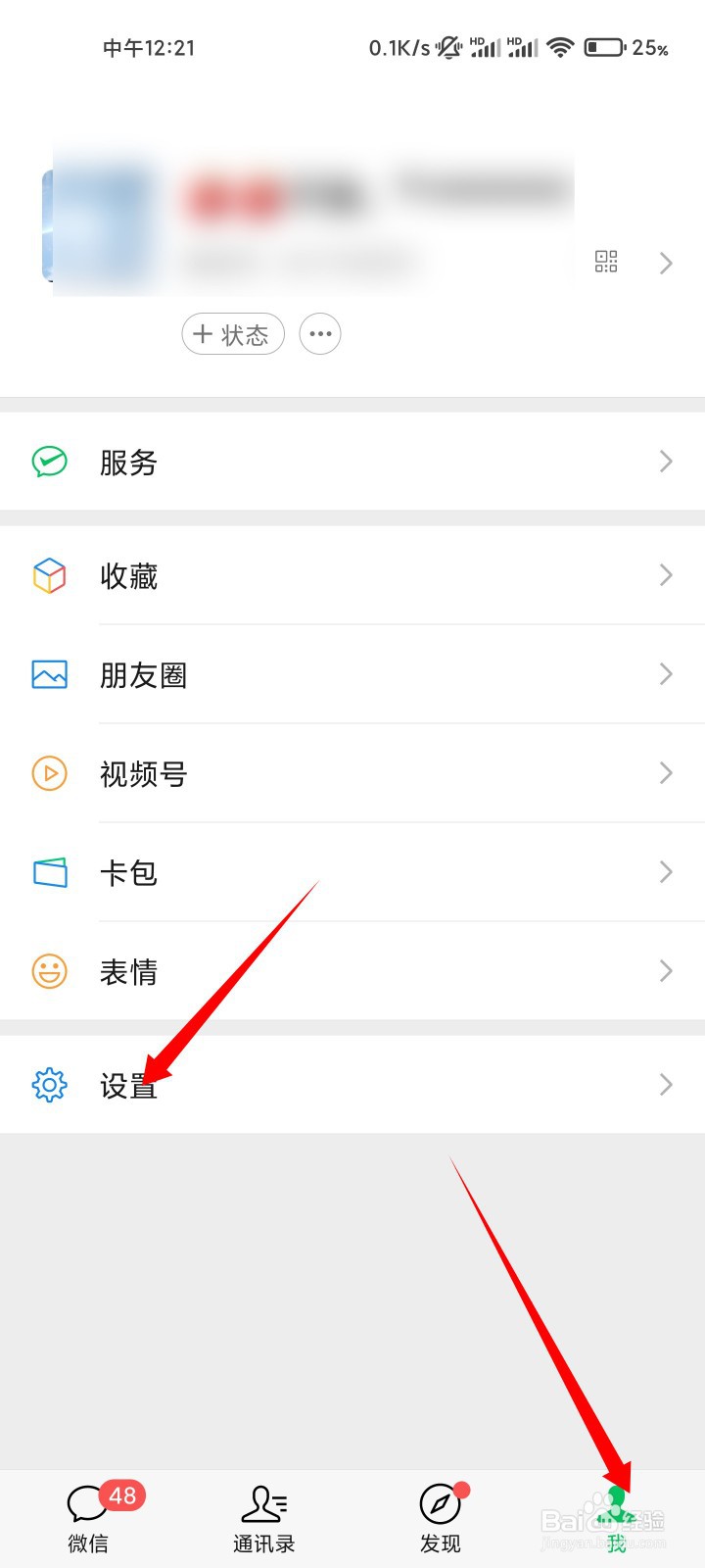 微信交易记录怎么看