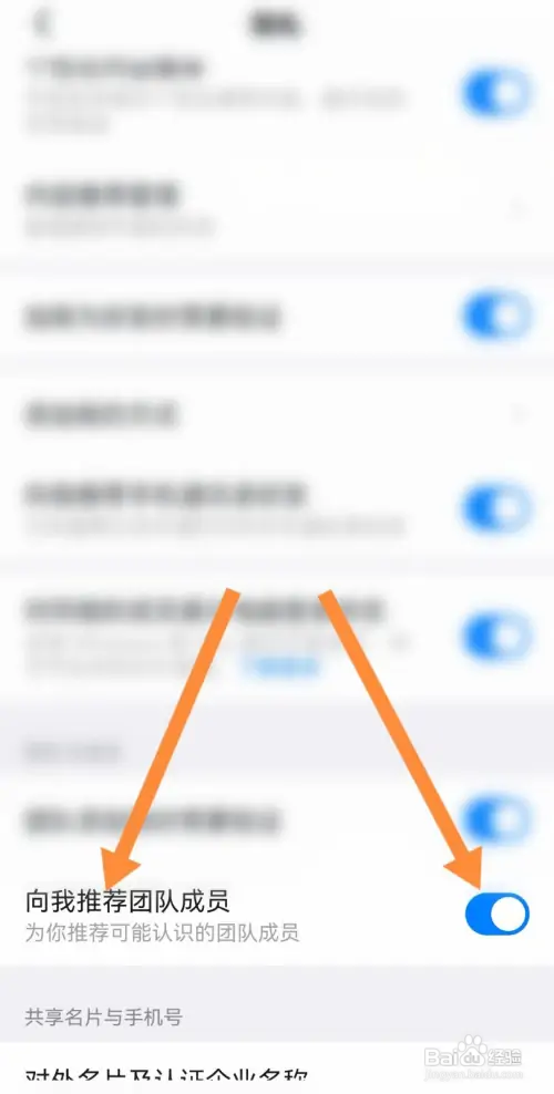 钉钉在哪打开向我推荐团队成员
