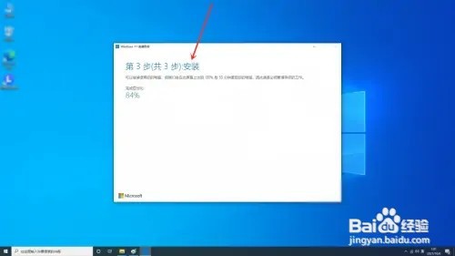 win10升级win11正式版方法
