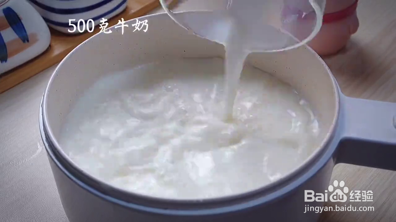 如何制作QQ的草莓牛奶果冻布丁
