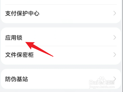 华为备忘录怎么设置密码